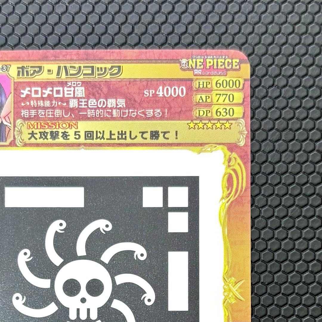 ワンピース　ボア・ハンコック　ワンピーベリーマッチダブル　02-37　R