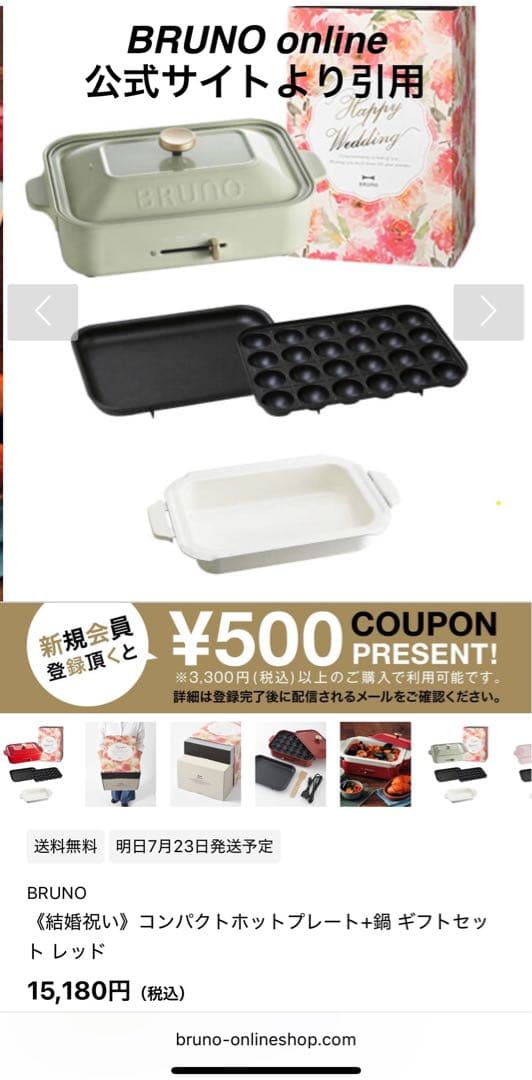 BRUNO コンパクトホットプレート+鍋 ミントグレー