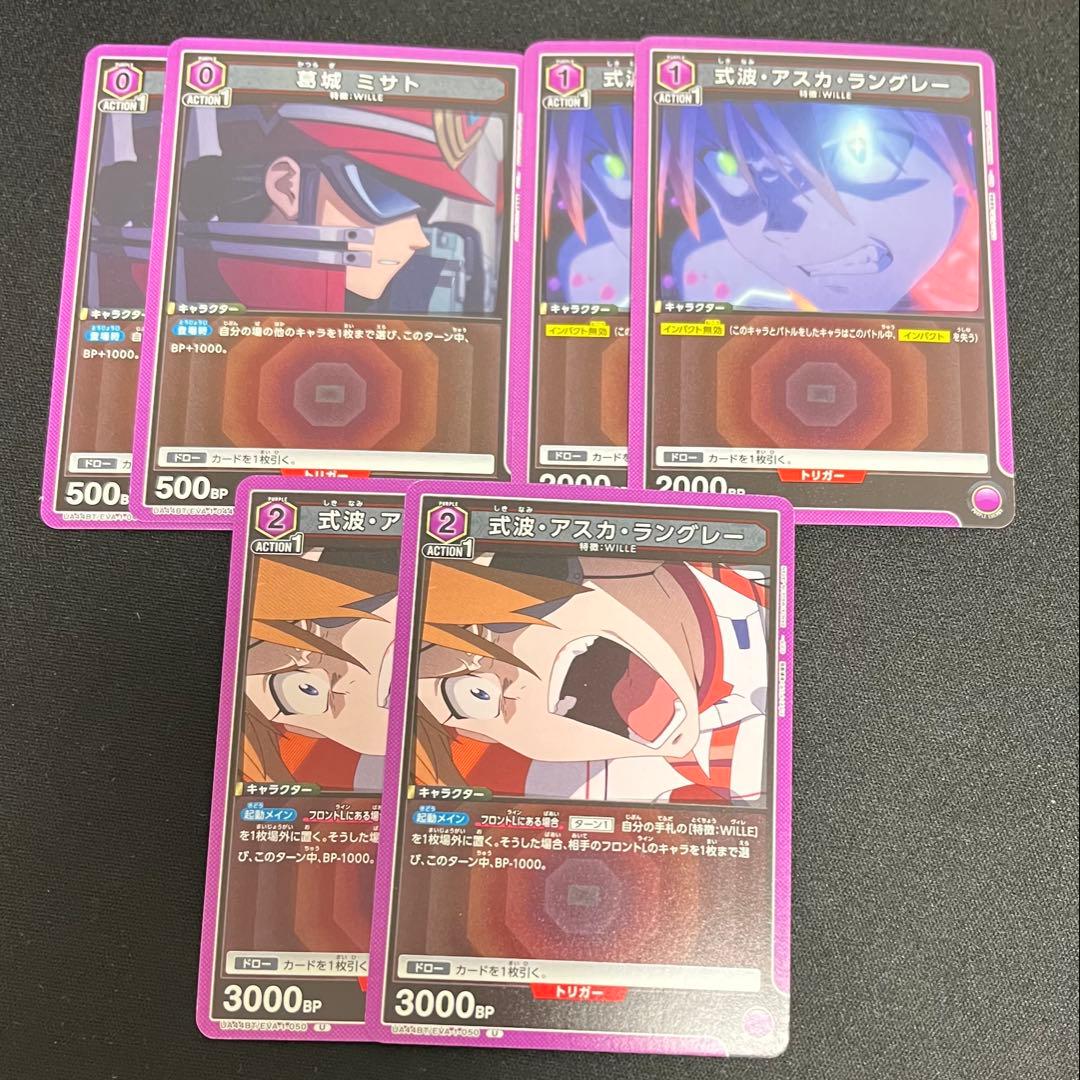 ユニオンアリーナ 紫WILLE デッキ　ヱヴァンゲリヲン新劇場版 アスカ マリ