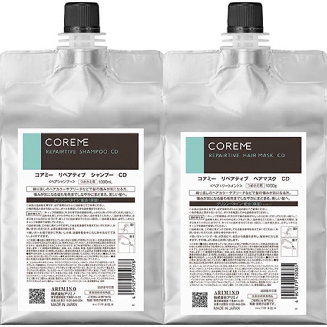 COREME リペアティブCDシャンプー&ヘアマスク 1000ml