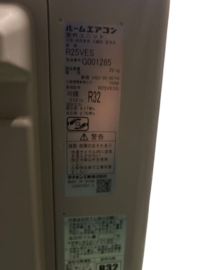 専用ページとなります。ダイキン 2018年製 ルームエアコン S25VTES-W