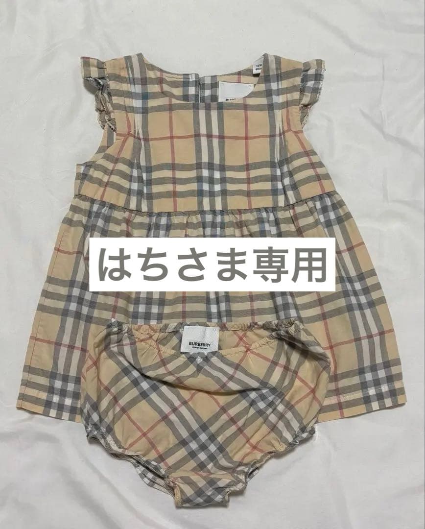 【美品】バーバリー　ワンピース　ブルマ付き（12M）
