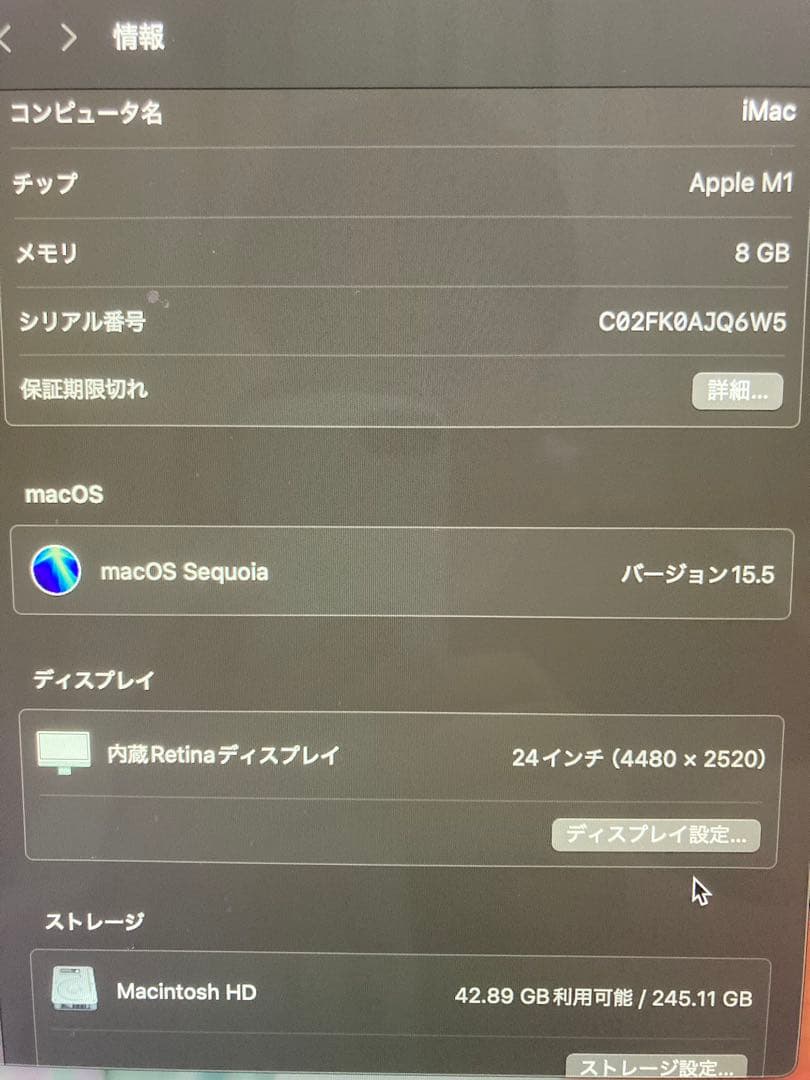 美品！Apple iMac 2021 M1 24インチ ミント8GB 256GB