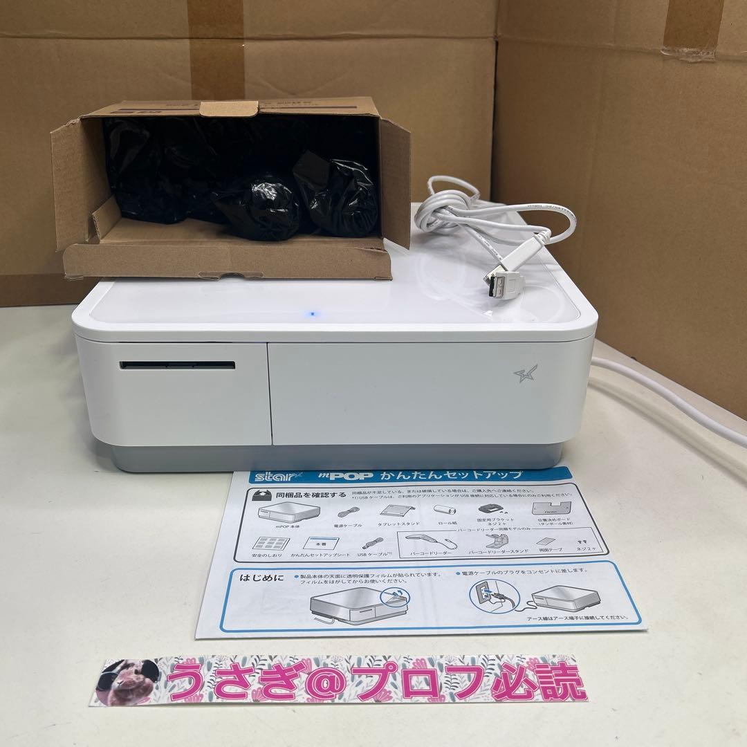 5782 mPOPエアレジ対応プリンタ付きドロアー レシートプリンター+おまけ