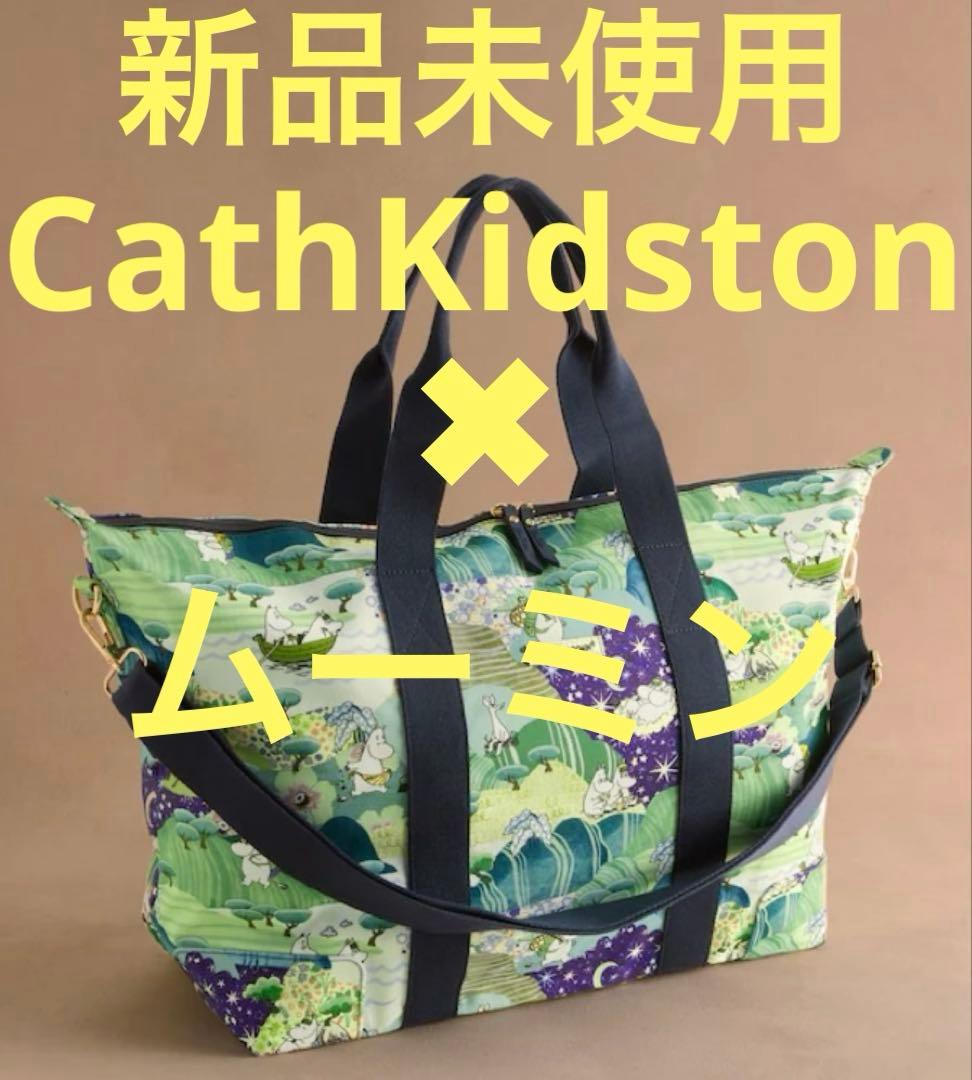 【新品未使用】Cath Kidston Moomin ポーチ&ボストンバッグ