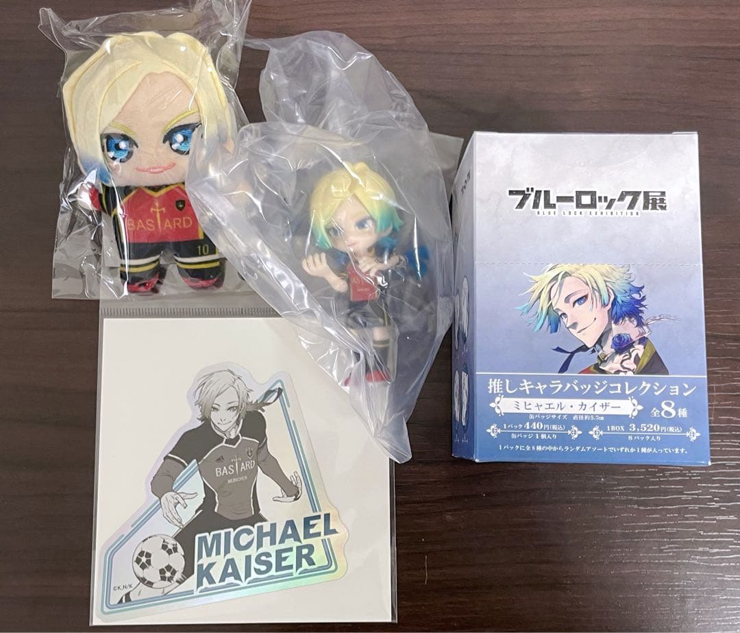 ブルーロック ミヒャエル・カイザー