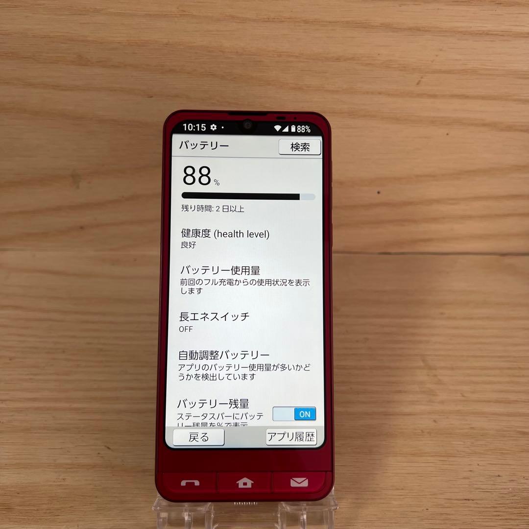 シャープ シンプルスマホ6 SoftBank 本体H172