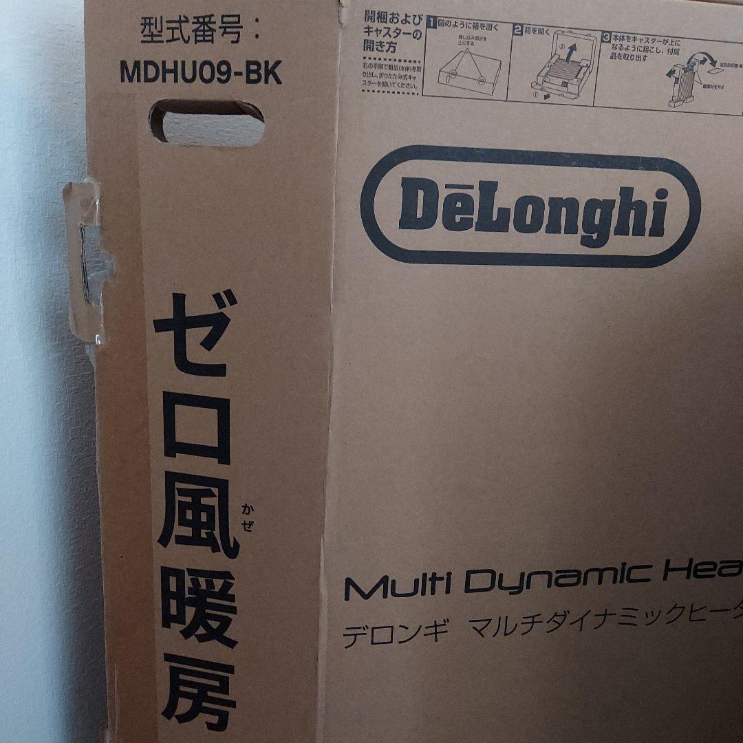 きりん　2025年購入　マルチダイナミックヒーター　MDHU09-BK