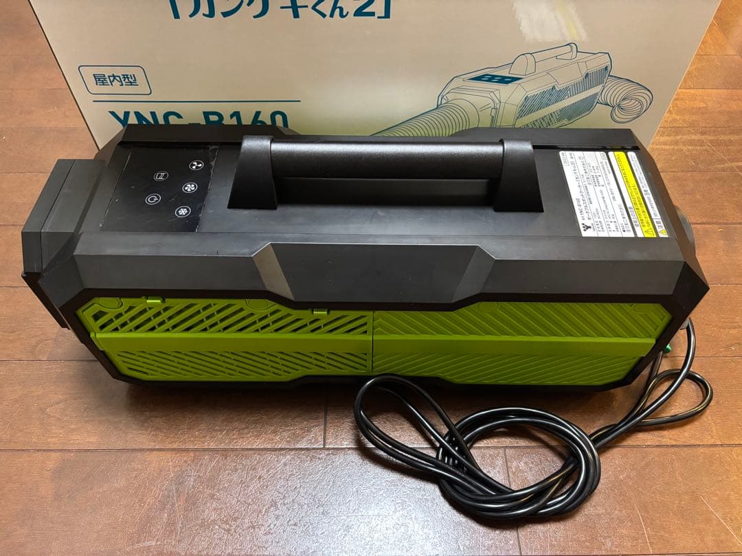 カンゲキくん2　ポータブルクーラー YNC-B160