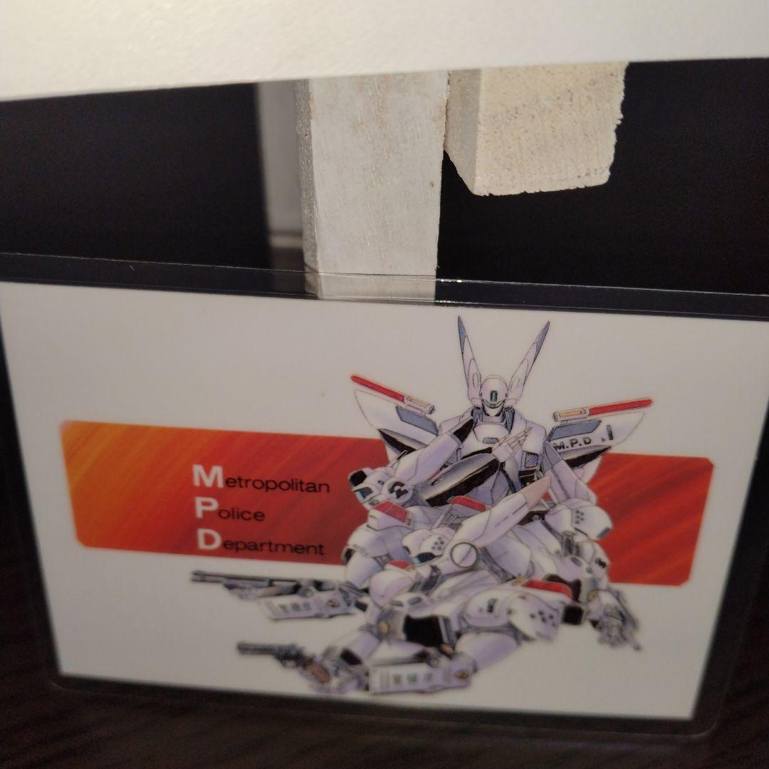 【希少】機動警察パトレイバーノアラミネートカード