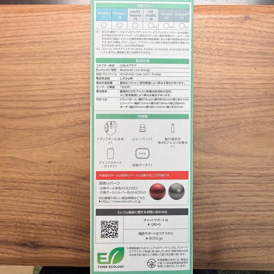 ELECOM bitra 親指操作トラックボール bluetooth USB接続