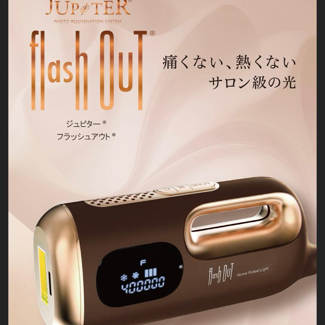JUPITER flash Out 脱毛器