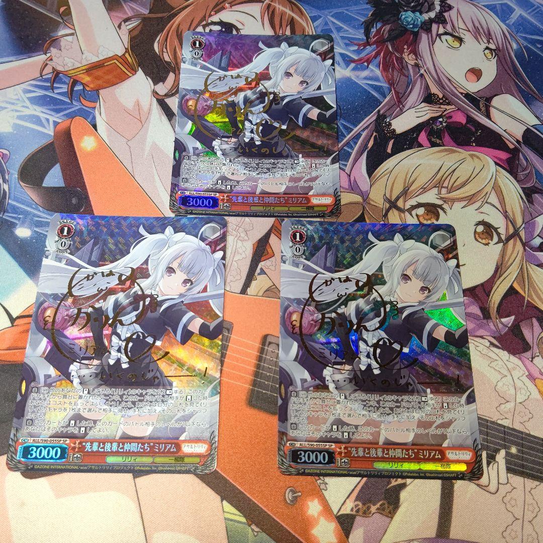 ヴァイスシュヴァルツ　先輩と後輩と仲間たちミリアムSP3枚