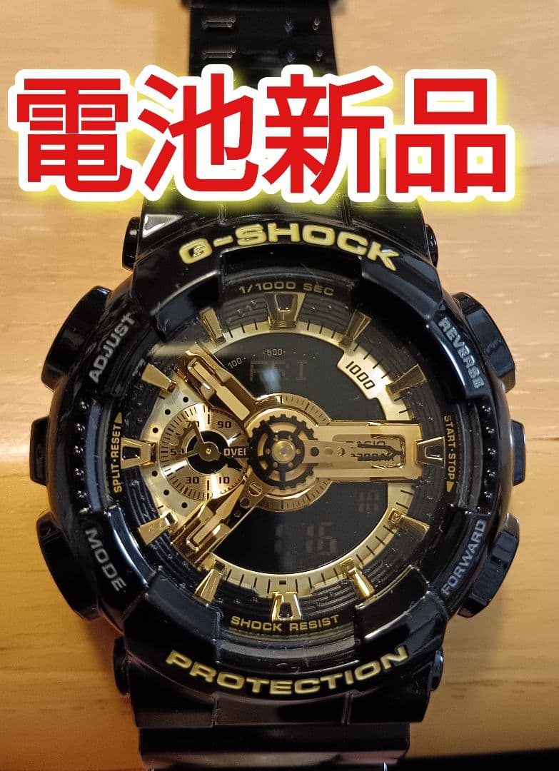 G-SHOCK 電池新品 GA-110GB ゴールドブラック　メタリック 金
