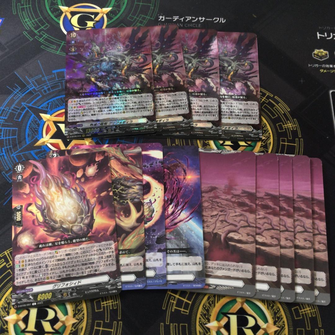 ヴァンガード 無国家 4コン グリフォギィラ マーカー5枚