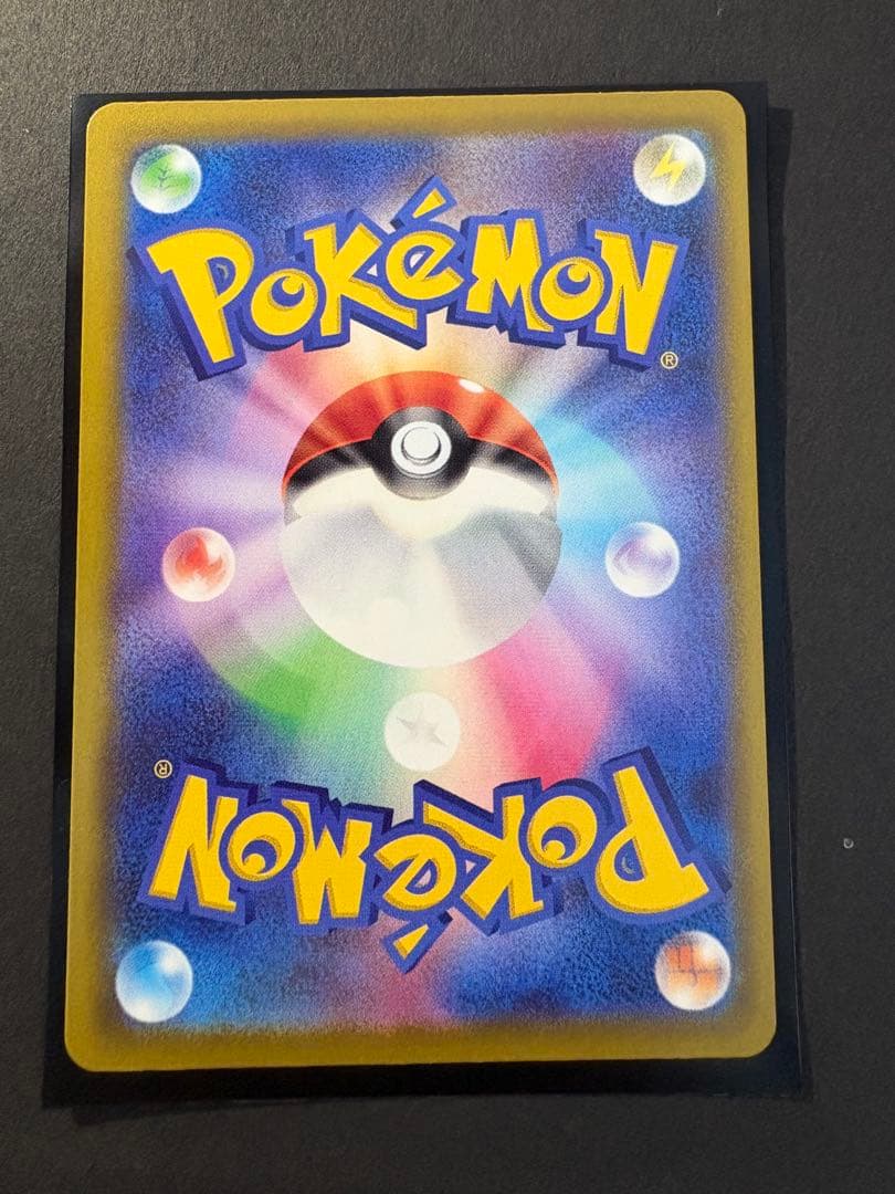 美品 ピカチュウEX SAR 234/193 テラスタル メガドリーム