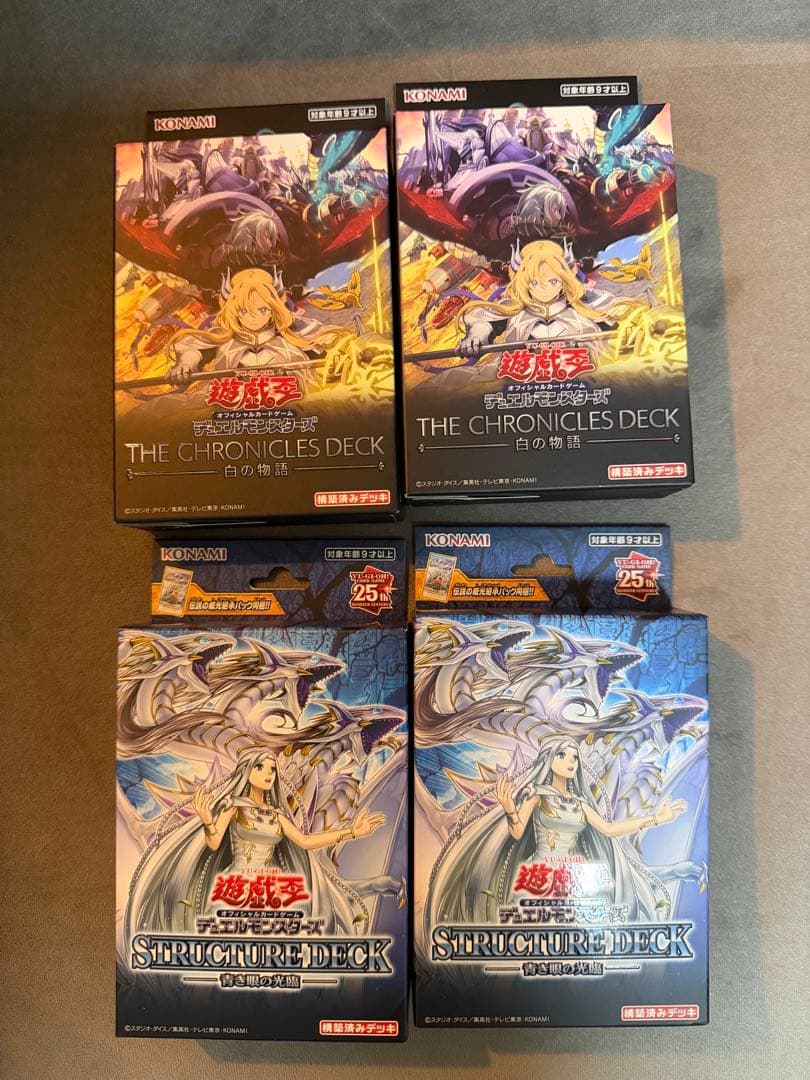 【新品未開封】遊戯王 白の物語、青き眼の光臨