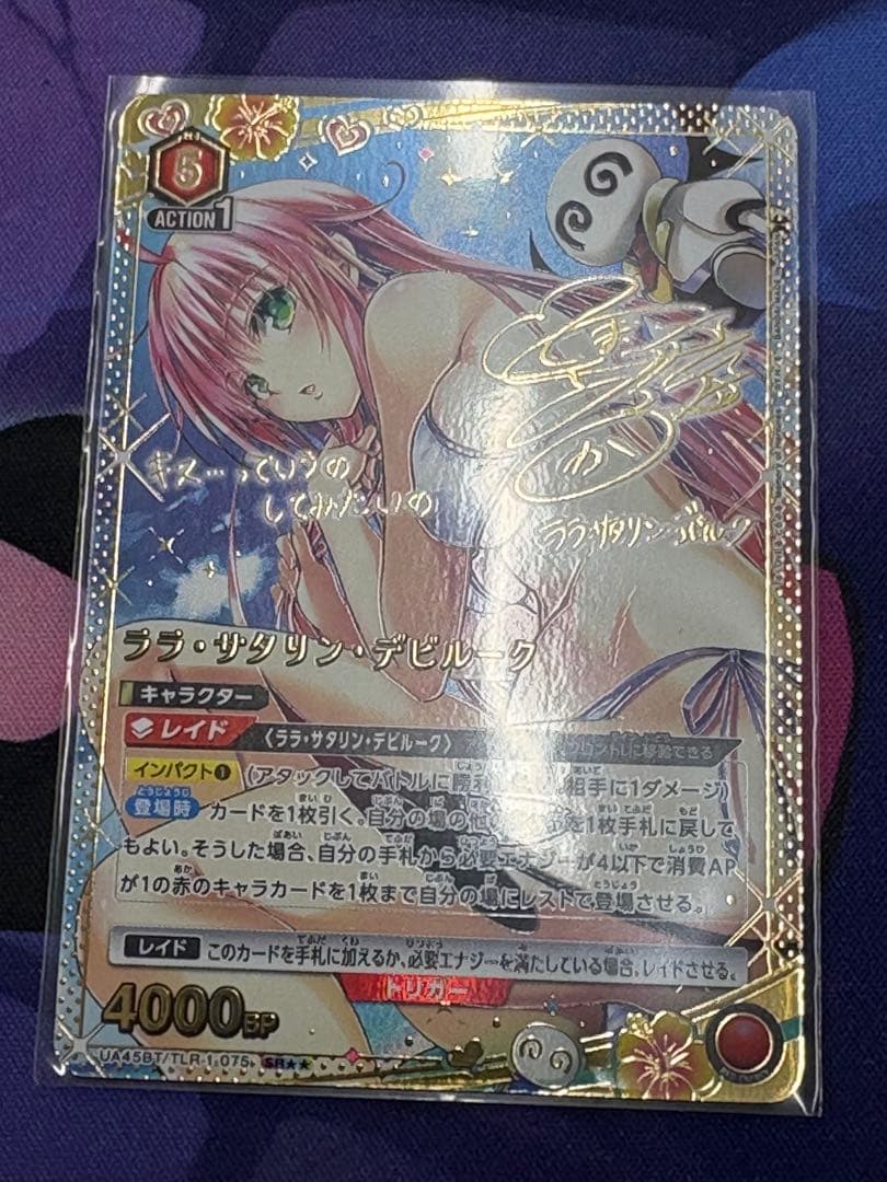 ララ・サタリン・デビルーク　SR⭐︎⭐︎ パラレル　サイン