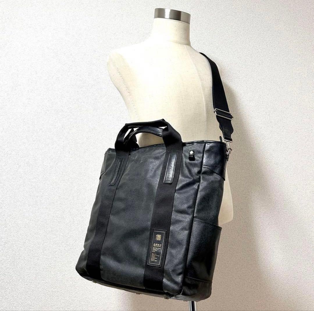 森野帆布 100周年記念モデル Hard Series 2WAYトートバッグ