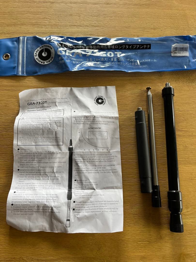 帯移動時用広帯域ロッド無線アンテナ ポータブルスクリュードライバー型アンテナ