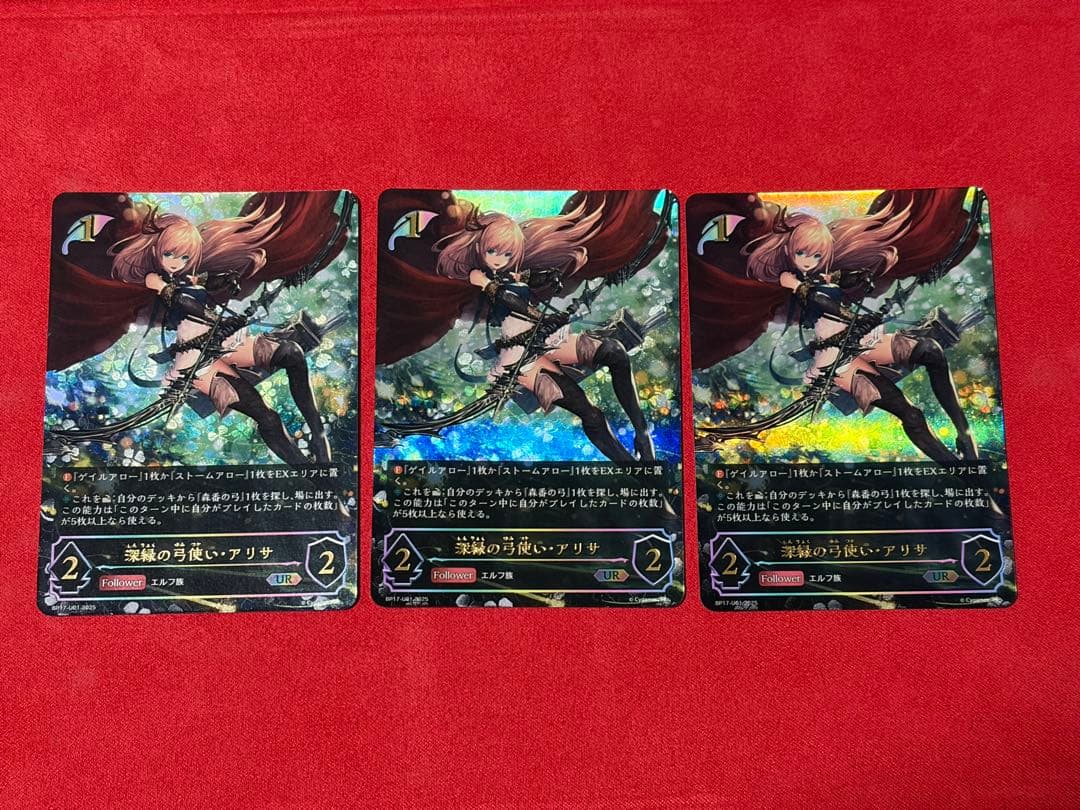 シャドウバースエボルヴ アリサ ur