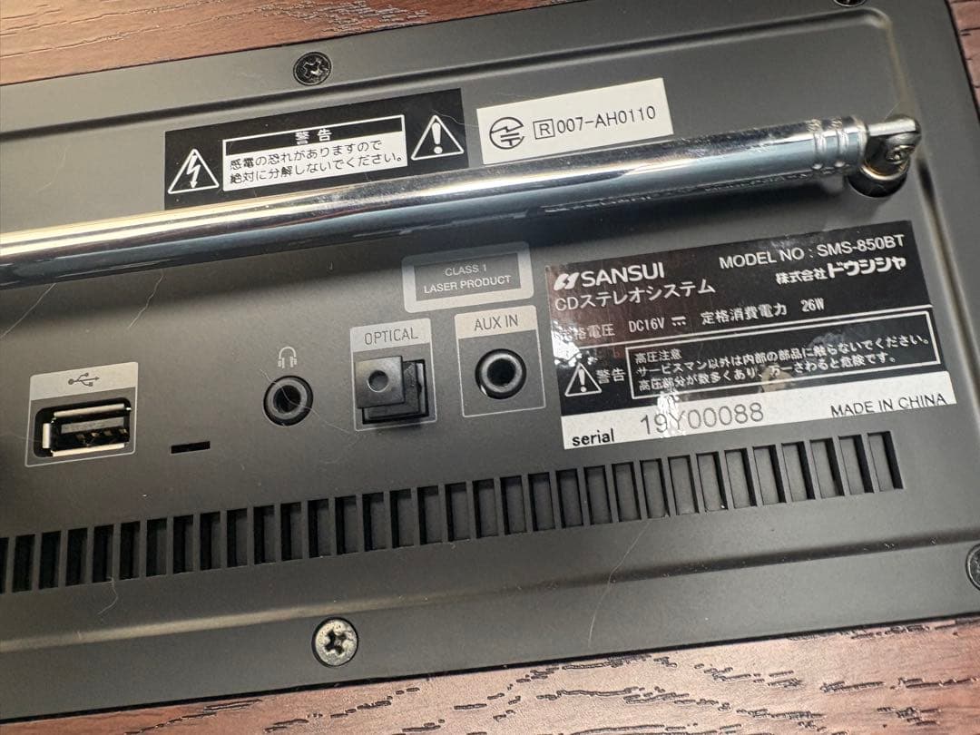 SANSUI SMS-850BT ミニコンポ ハイブリッド真空管式 動作確認済み
