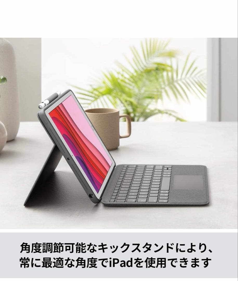 Logicool COMBO TOUCH iPad用キーボード　ik1057BK