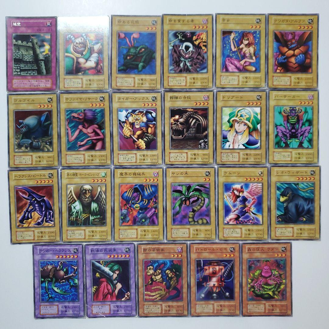 遊戯王　初期　ブースター　まとめ　163種類