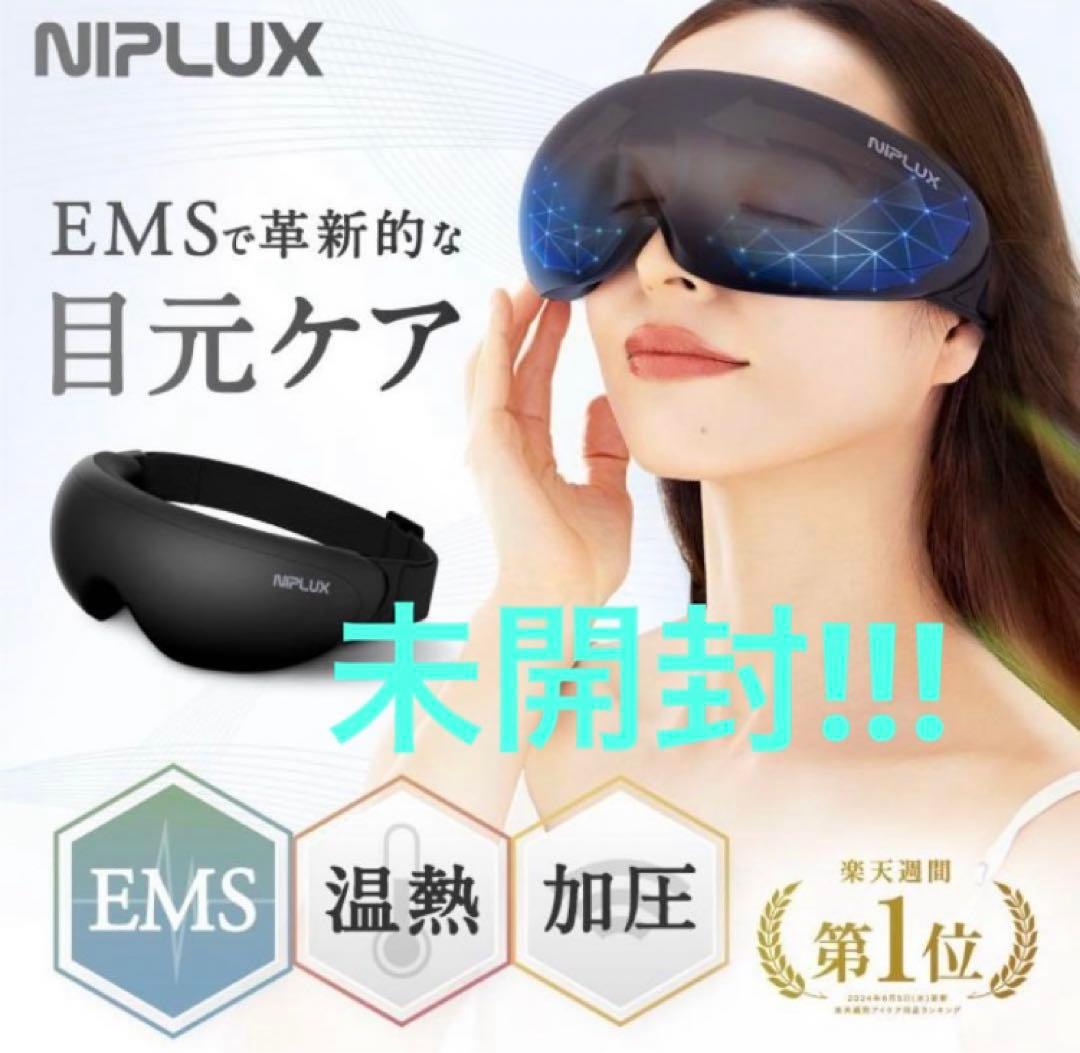 【新品未開封】NIPLUX EMS アイリラックス NP-ER23BK-EMS