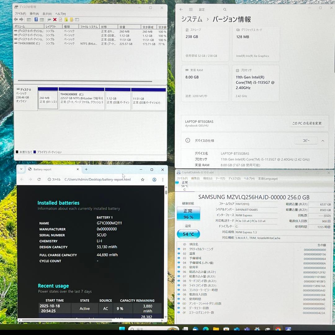 ジャンク Dynabook G83/HU 11世代i5 /8GB / 256GB
