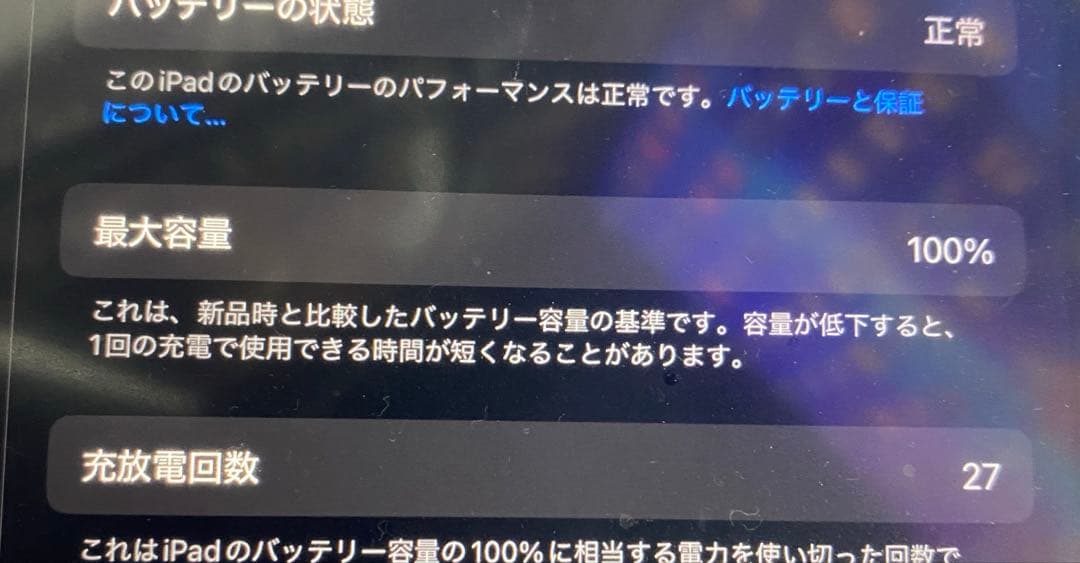 iPad Air 11インチ Wi-Fi 128GB 2024年モデル オマケ付