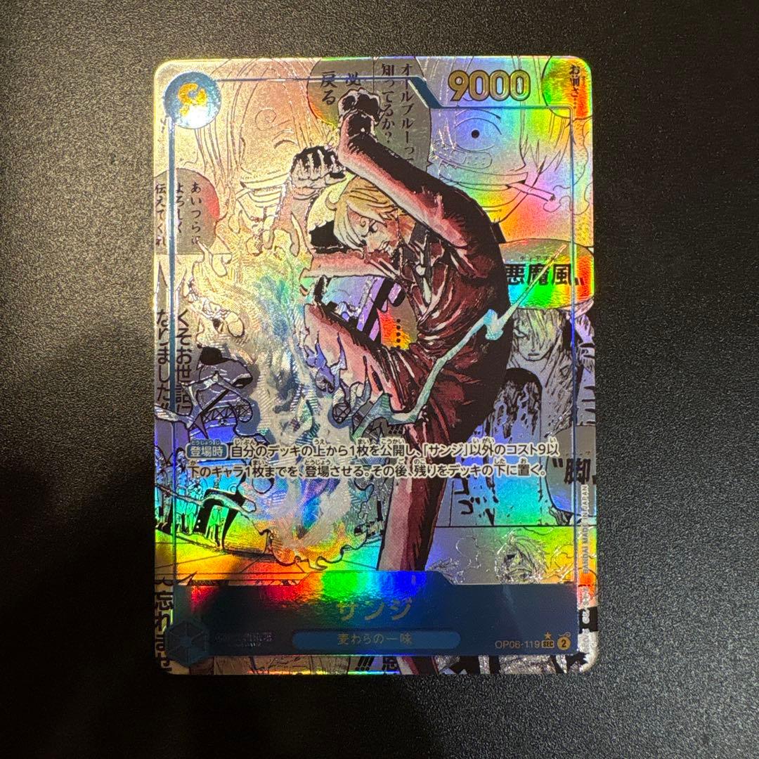 サンジ SEC スーパーパラレル(コミパラ)OP06-119