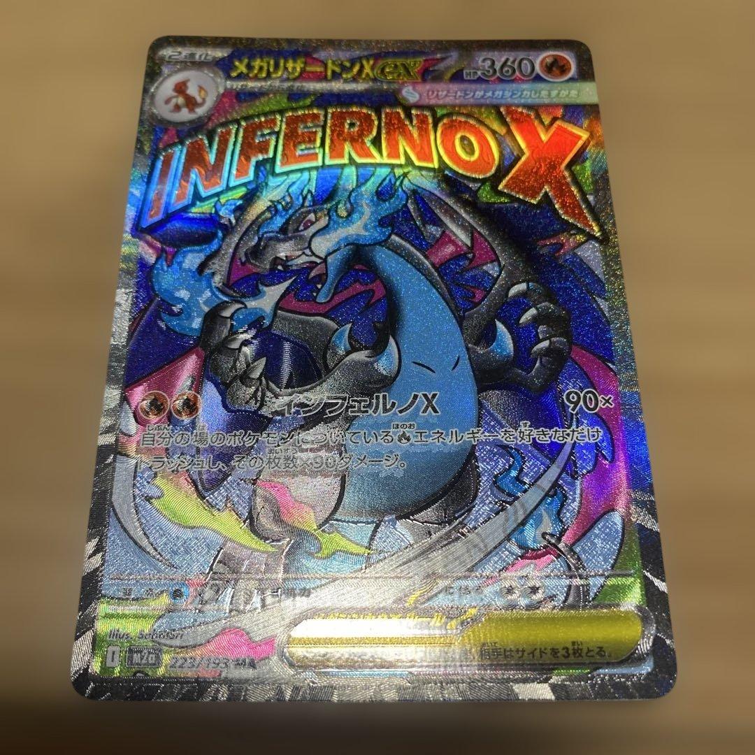 K*様 メガリザードンexma エラーカード　ホイルズレ