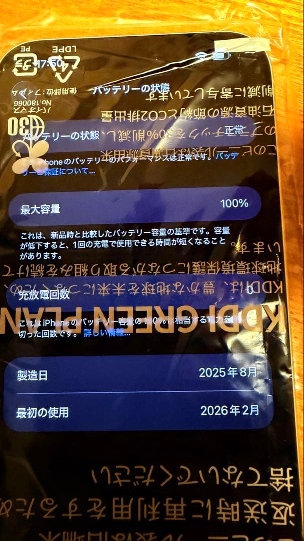 【新品】SIMフリー iPhone 17 Pro Max 2TBシルバー 本体