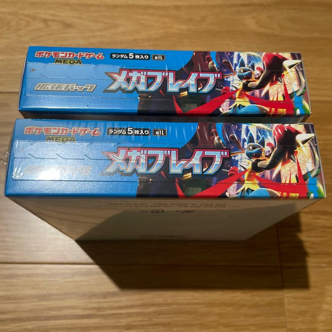 ポケモンカード　メガブレイブ　2ボックス　シュリンク付き