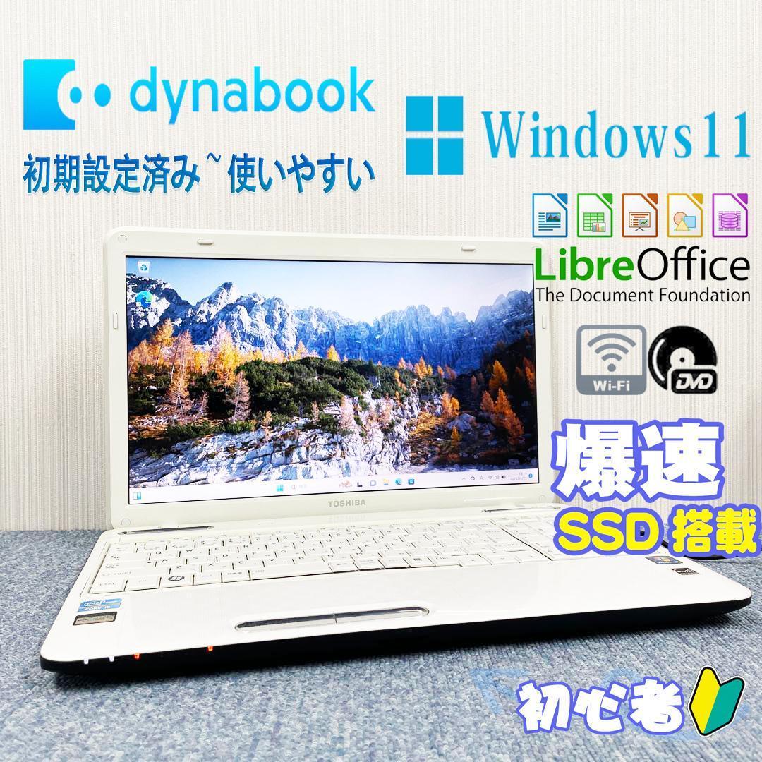 ノートパソコン　Windows11　オフィス付き　爆速SSD搭載