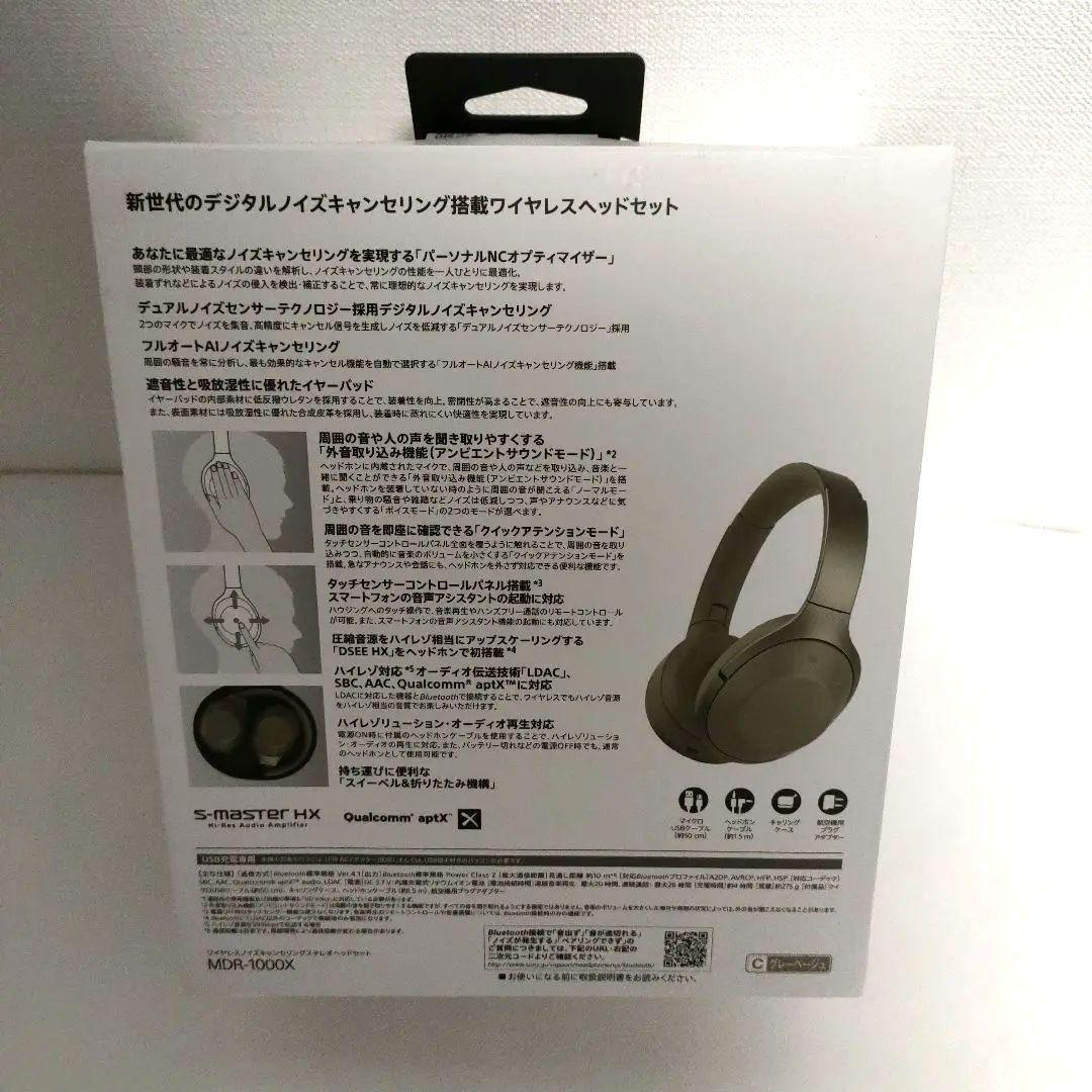 ヘッドホン SONY MDR-1000X(C) CREAM