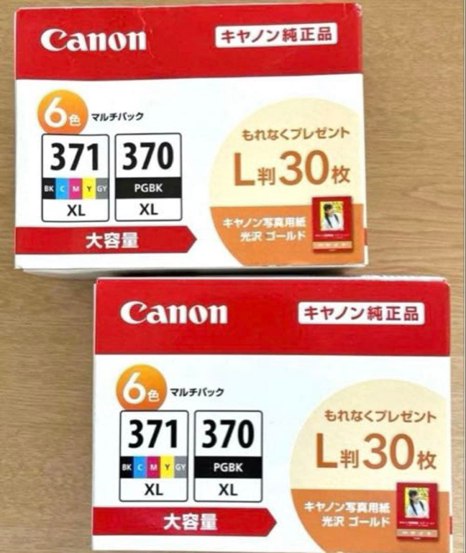 Canon BCI-371XL+370XL/6MPV 2箱セット