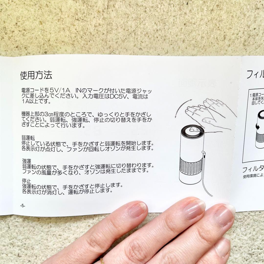 【除菌対策】スペースくりん オゾン除菌脱臭器 空気清浄機付き 美品 コロナ対策