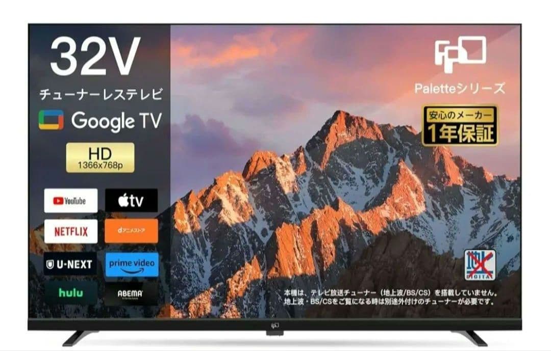 FPD チューナーレステレビ 32V型 720P Google TV