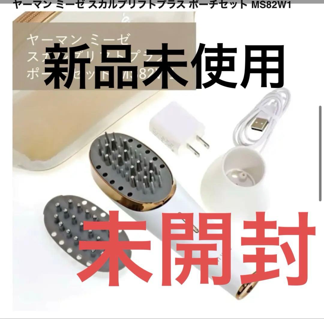 【未開封】mysé Scalp Lift Plus ボディセット MS82W1
