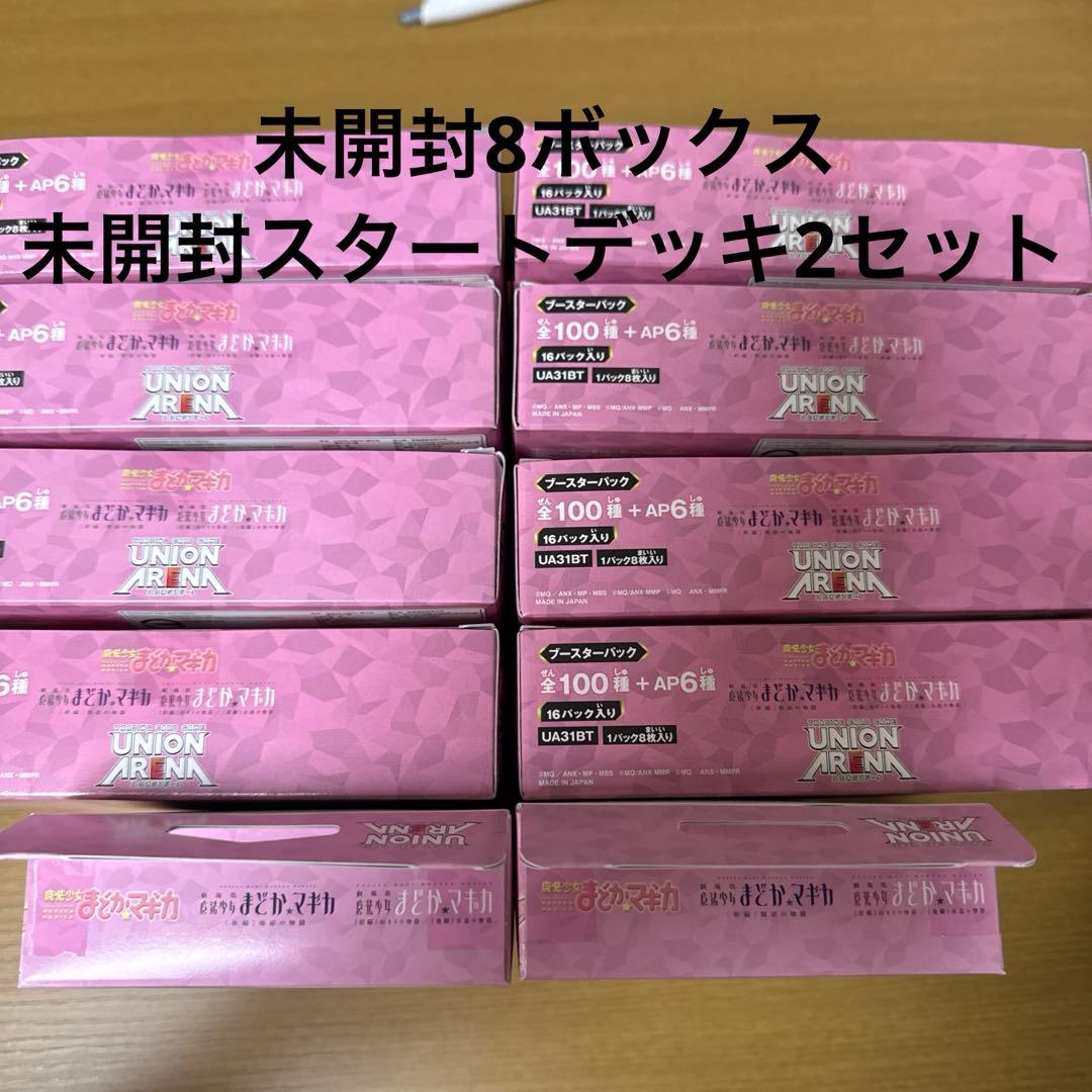 【新品未開封】ユニオンアリーナ　まどマギ　未開封ボックスセット