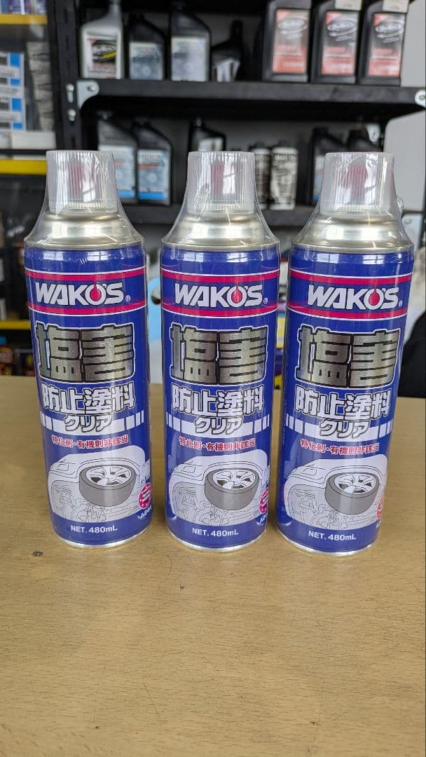 WAKO'S(ワコーズ)塩害防止塗料 480ml クリアタイプ3本セット