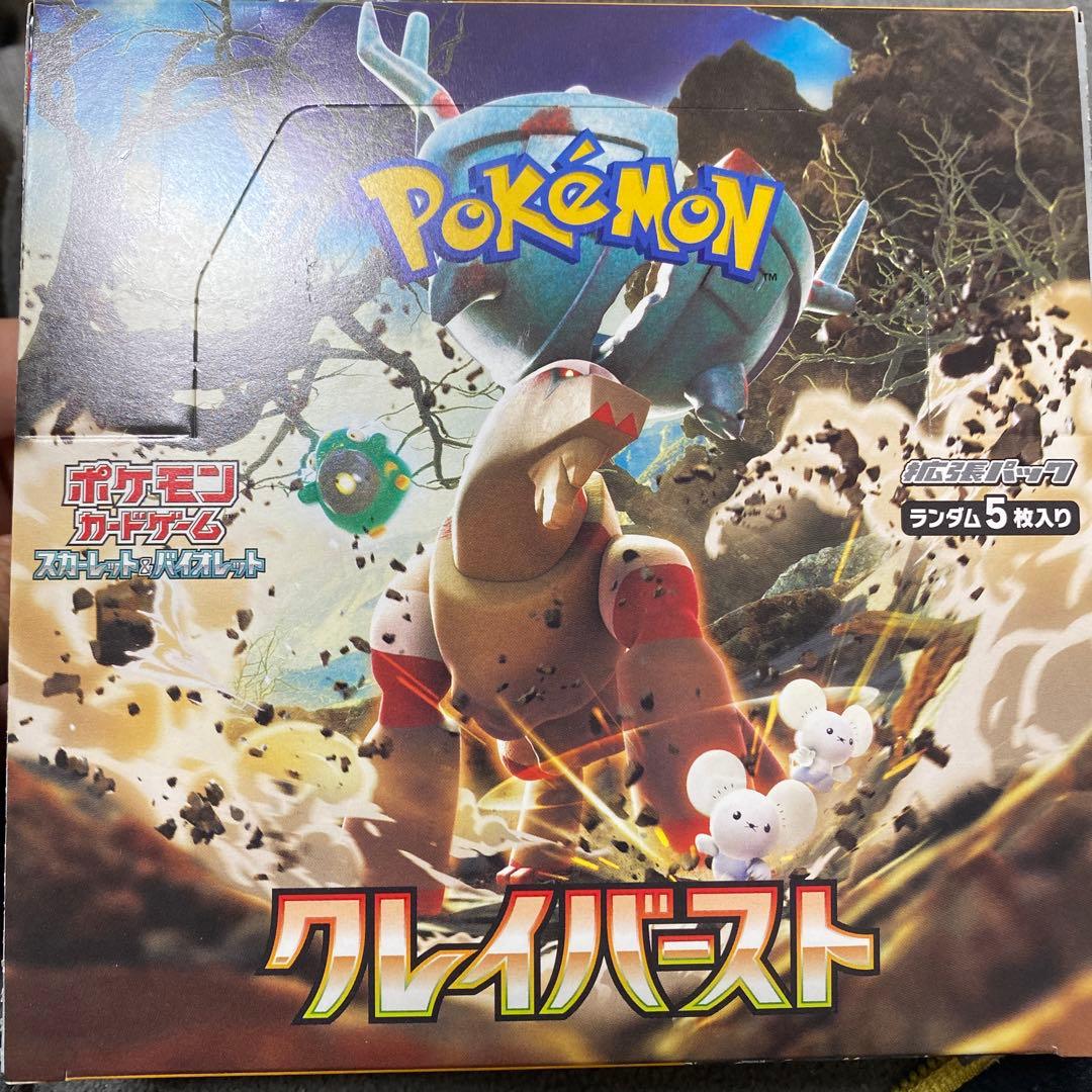 クレイバースト　スカーレット　BOX シュリンク無し　値段交渉応じます