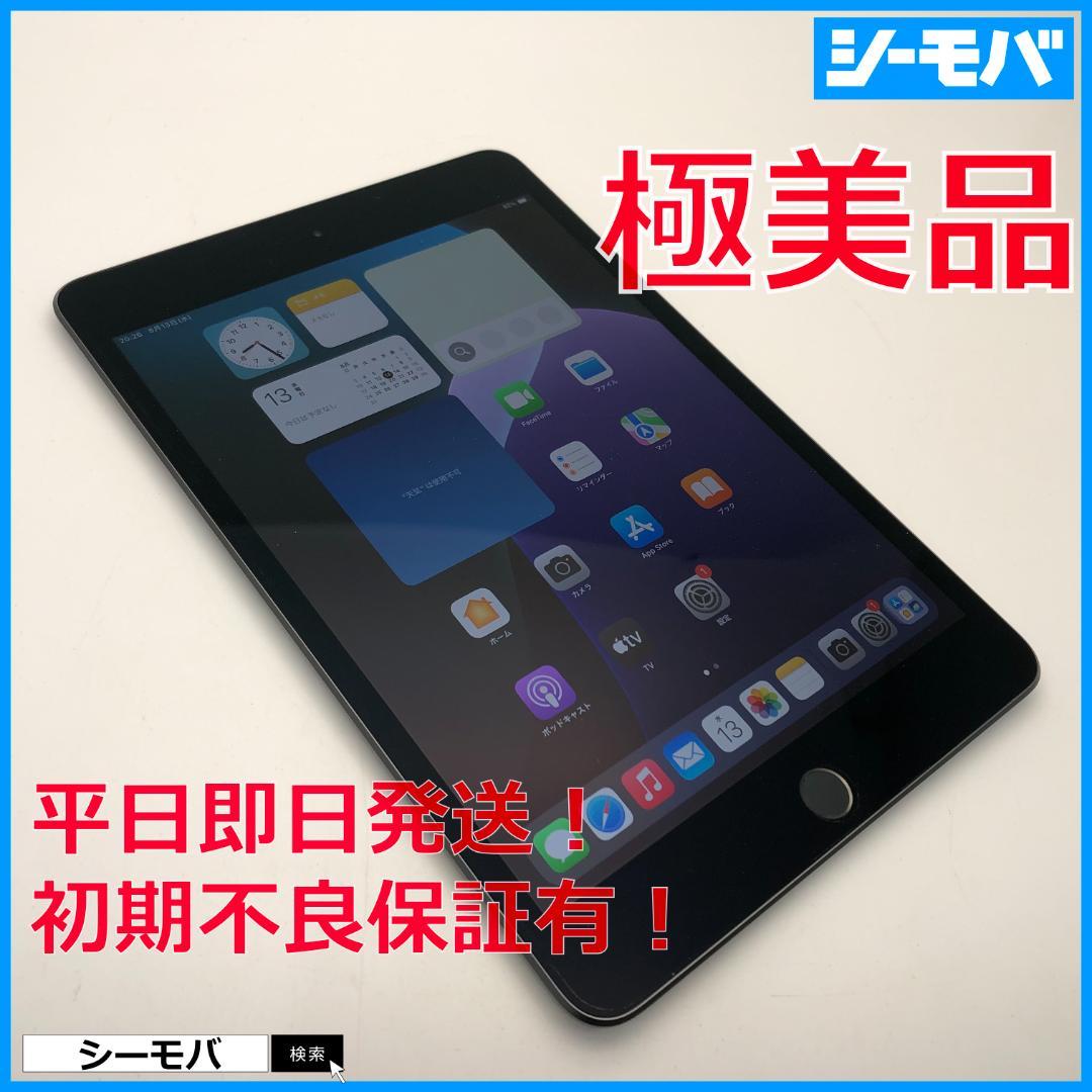 5128 iPad mini 第5世代 Wi-Fi 64GB グレー 超美品