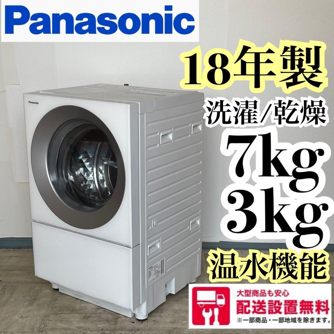 配送設置無料　パナソニック　ドラム　7/3.5kg 温水つけ置きコース分解洗浄済