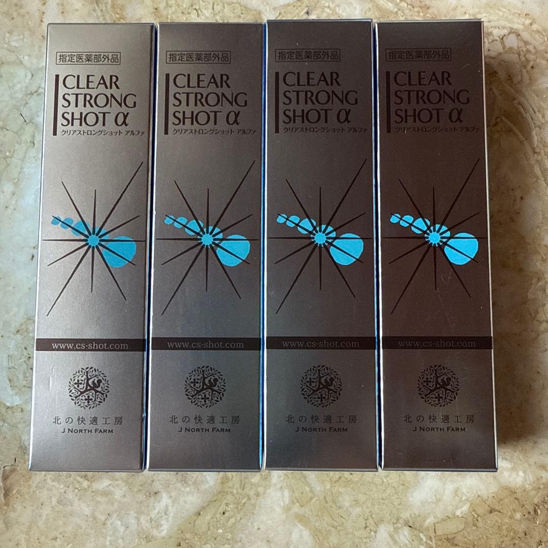 北の快適工房 薬用 クリアストロングショット アルファ 15g　4本セット