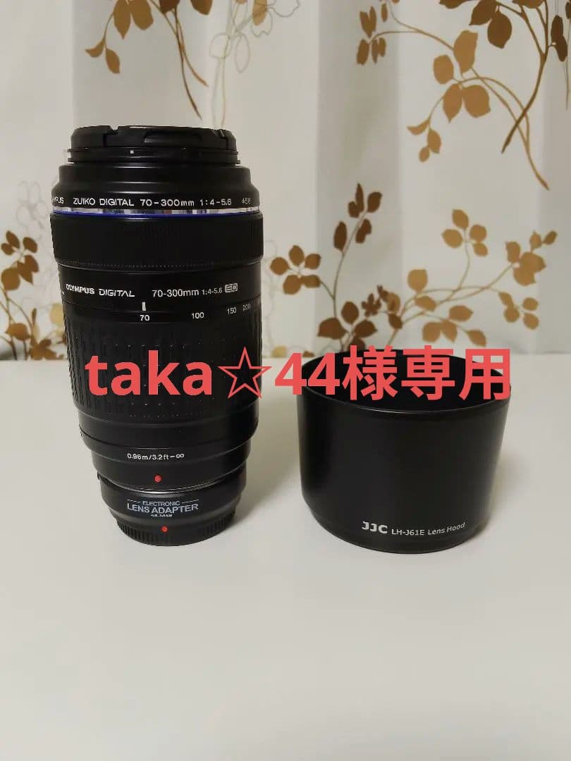 OLYMPUS 70-300mm ズームレンズ + レンズアダプター