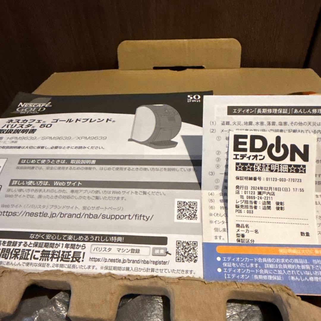 ネスカフェ ゴールドブレンド バリスタ50 XPM9639-PB ブラック