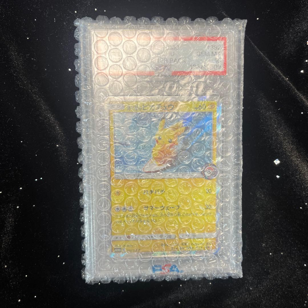 【PSA10】海で遊ぶピカチュウ：My251ポケモンセンター真夏のピカピカ大作戦